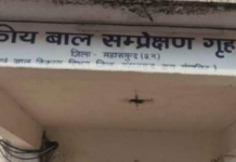 बाल संप्रेक्षण गृह की खिड़की की ग्रील तोड़कर 8 नाबालिग फरार, मचा हड़कंप; पुलिस ने शुरू किया सर्च ऑपरेशन