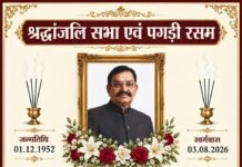 श्री सत्येन्द्र वासन की श्रद्धांजलि सभा एवं पगड़ी रस्म 6 अगस्त को कोरबा में