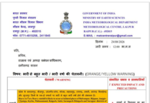 CG Weather Today: कोरबा में भारी बारिश की चेतावनी