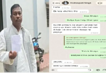 कांग्रेस के पूर्व विधायक बृहस्पति सिंह का WhatsApp अकाउंट हैक, परिचितों से मांगे 28 हजार रुपये