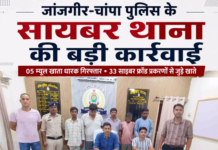 10.18 करोड़ की साइबर ठगी का बड़ा खुलासा, 5 म्यूल अकाउंट धारक गिरफ्तार; 33 मामलों से जुड़े तार