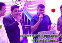 Korba News: विदाई समारोह में सुरों से सजी शाम, कलेक्टर कुणाल दुदावत और SP सिद्धार्थ तिवारी ने गाया गीत
