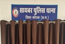 Korba Cyber Crime: बैंक खाता और मोबाइल नंबर देना पड़ा भारी, म्यूल अकाउंट मामले में दो खाताधारकों पर कार्रवाई