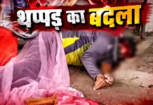 थप्पड़ का बदला, रेलवे, सुपरवाइजर हत्याकांड का खुलासा, 16 वर्षीय नाबालिग गिरफ्तार