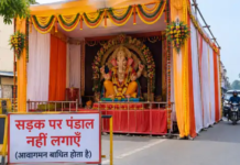 गणेश उत्सव में आम रास्तों पर नहीं बनेंगे पंडाल: सड़क पर पंडाल लगाया तो होगी कार्रवाई, DJ पर पूरी तरह बैन; समितियों को 10 सख्त निर्देश