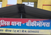 Korba Crime News: चोरी की जानकारी दुकान मालिक को देना पड़ा भारी, युवक पर जानलेवा हमला; 3 आरोपी गिरफ्तार, नाबालिग भी शामिल