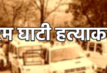 झीरम घाटी केस: NIA कोर्ट के फैसले से असंतुष्ट आदिवासी समाज, 10 दोषियों की सजा को हाईकोर्ट में चुनौती की तैयारी