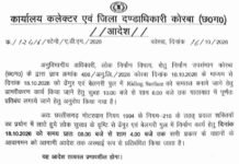 *ढेंगुर एवं बेलगरी पुल पर 18 अक्टूबर को सुबह 8 से शाम 4 बजे तक वाहनों का आवागमन प्रतिबंधित*