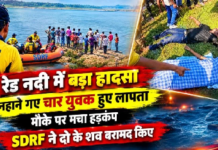 नदी में नहाने गए 4 युवक डूबे, 2 के शव बरामद; नाबालिग समेत 2 की तलाश जारी