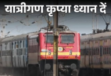 CG Train Cancelled December: छत्तीसगढ़ से चलने वाली 6 एक्सप्रेस ट्रेनें दिसंबर में रहेंगी रद्द, देखें पूरी लिस्ट और तारीखें