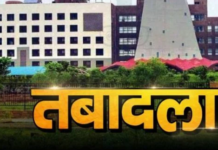 CG SAS Transfer News: छत्तीसगढ़ में 23 राज्य प्रशासनिक सेवा अधिकारियों के तबादले, देखें किसे कहां मिली जिम्मेदारी